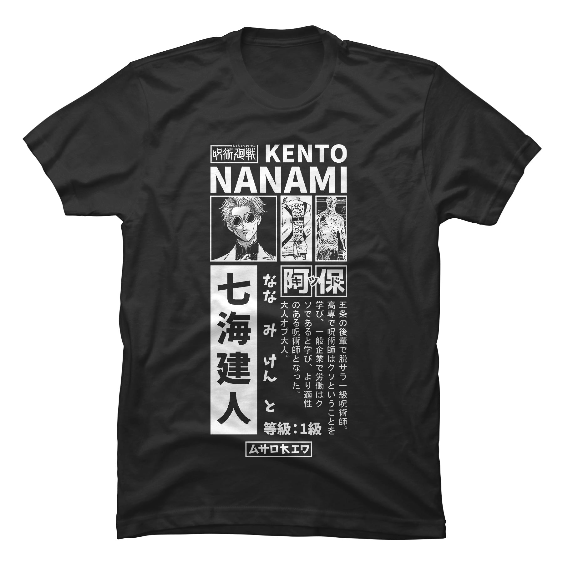 Camiseta Jujutsu Kaisen